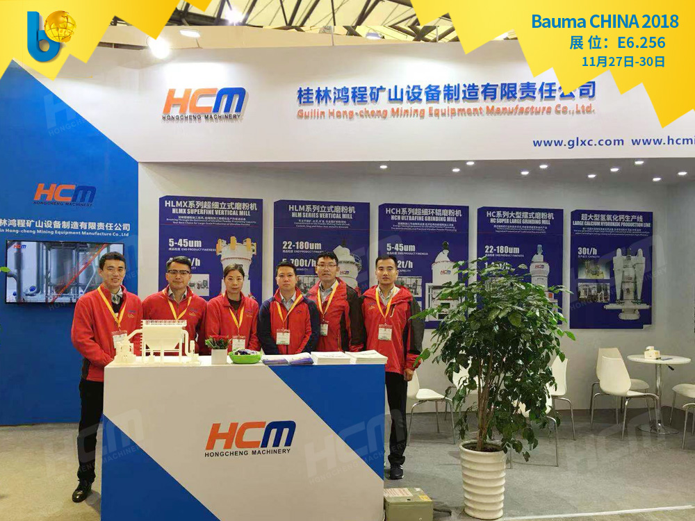 聚焦Bauma CHINA 2018（上海寶馬展），桂林鴻程閃亮登場！